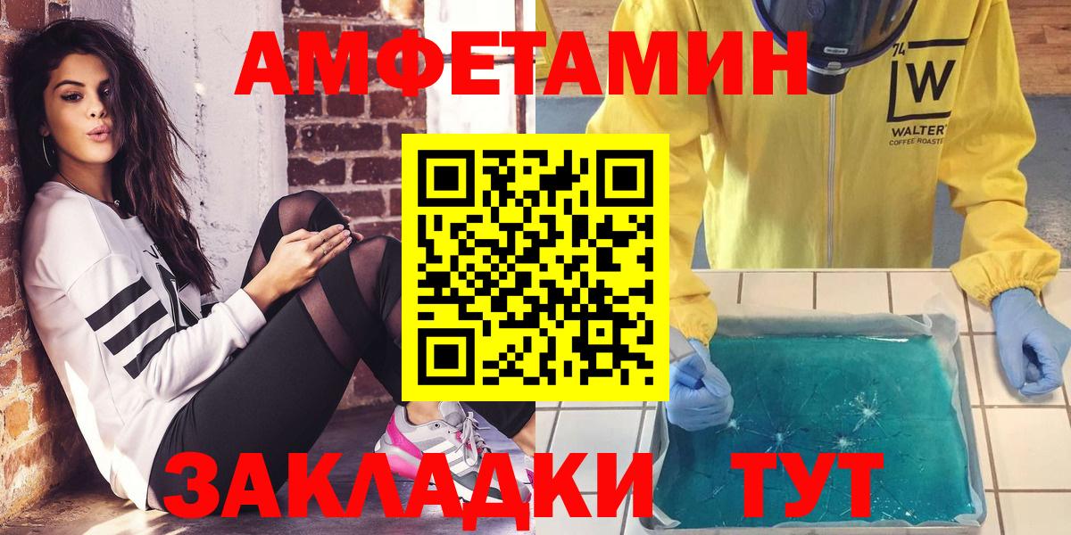 АМФЕТАМИН  Вход с VPN  Йошкар-Ола  АМФ  Amphetamine 98% 