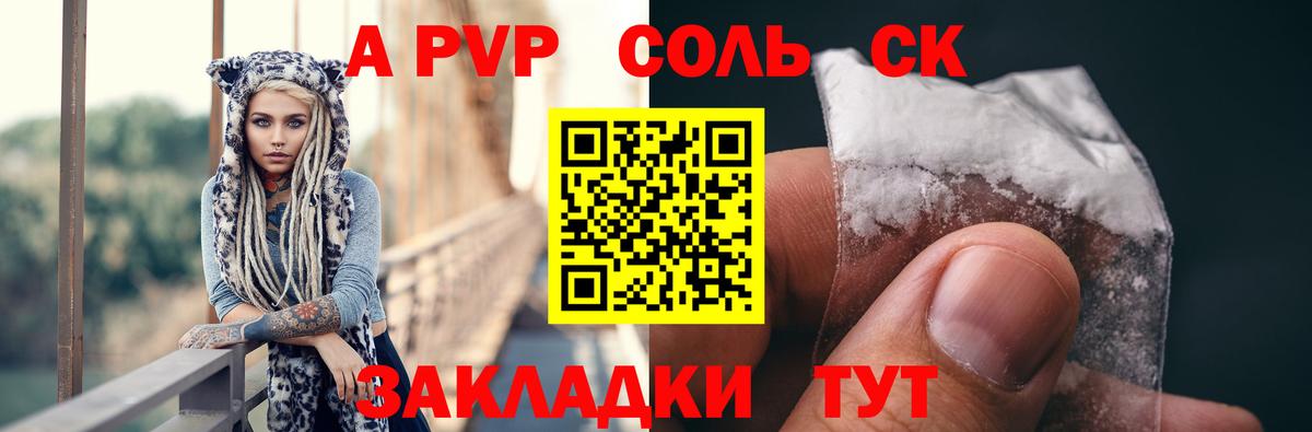 Alpha-PVP VHQ Йошкар-Ола