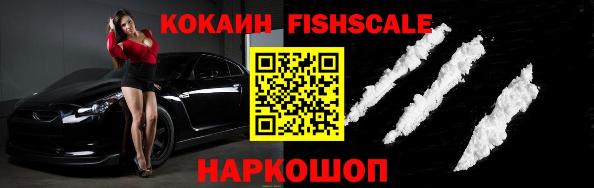 КОКАИН 99% Йошкар-Ола