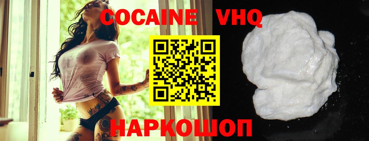 COCAIN Колумбийский  Кокаин Колумбийский  Вход с VPN  Йошкар-Ола 