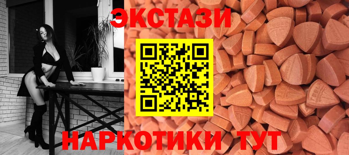 Йошкар-Ола  ЭКСТАЗИ Philipp Plein  Экстази  магазин продажи наркотиков  Вход с VPN 