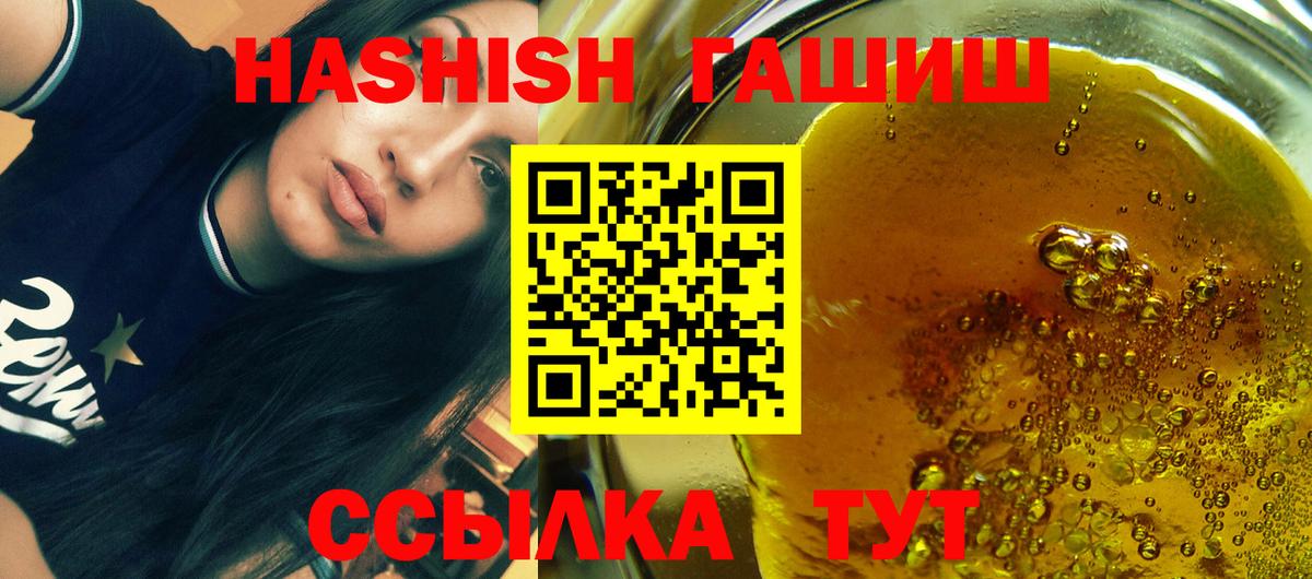Гашиш  ГАШИШ Premium  Йошкар-Ола  Вход с VPN  ГАШИШ гарик 