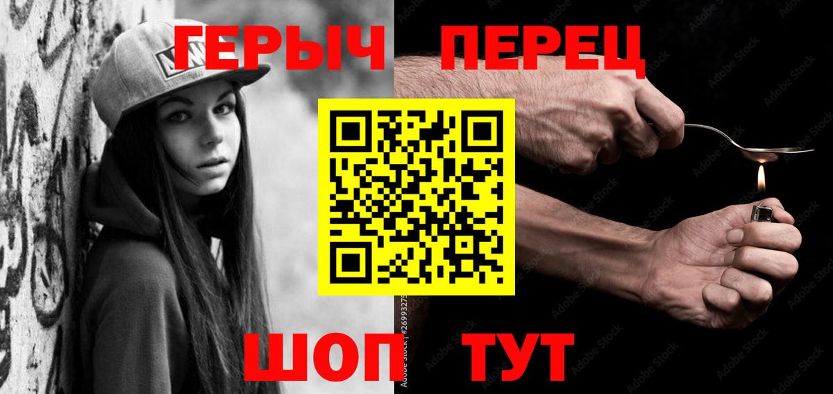Йошкар-Ола  ГЕРОИН  Вход с VPN  Героин гречка 
