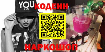 бутират Краснокаменск
