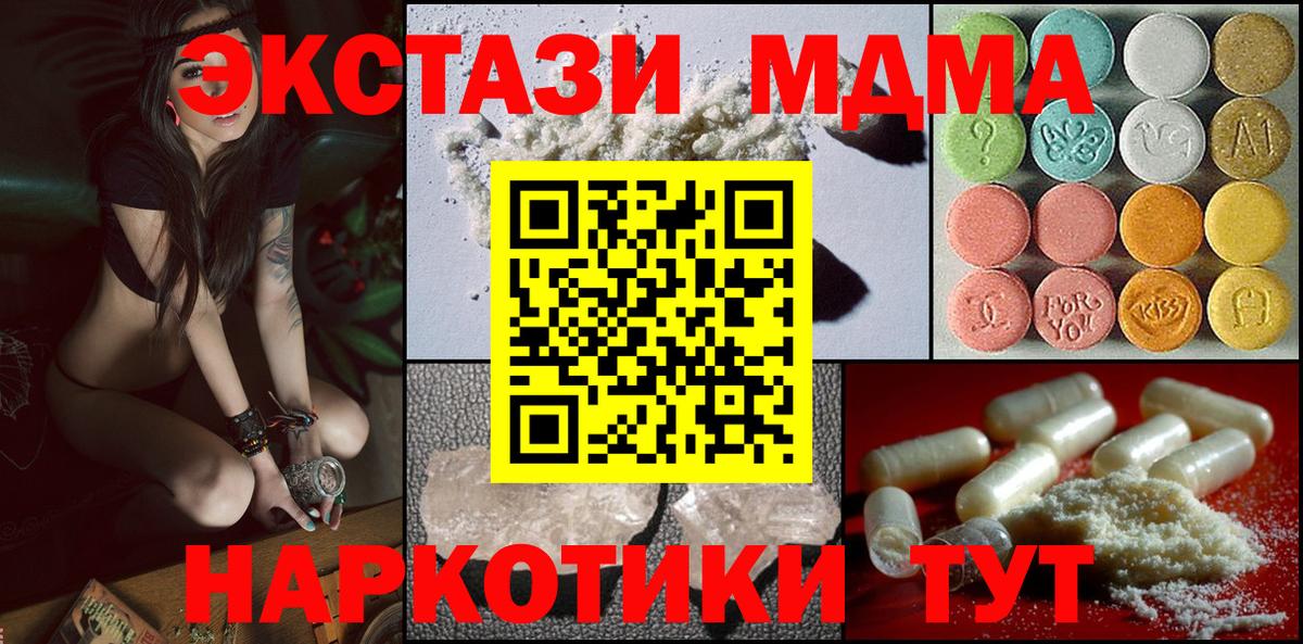 MDMA молли  Вход с VPN  Йошкар-Ола  MDMA молли 