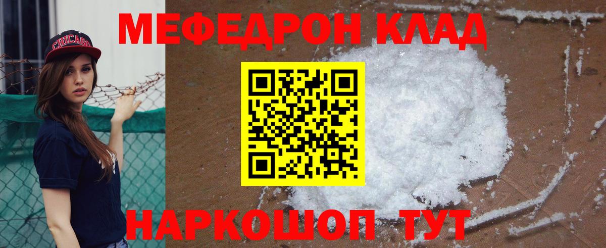 Мефедрон mephedrone  МЯУ-МЯУ  Йошкар-Ола  Вход с VPN  Меф мука 