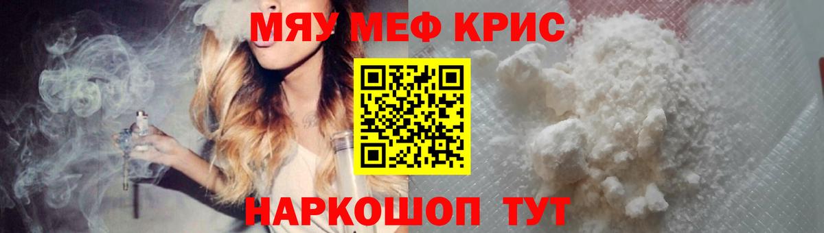 Мефедрон мука Йошкар-Ола