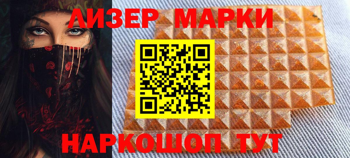 Йошкар-Ола  Марки NBOMe 1,5мг  Вход с VPN 