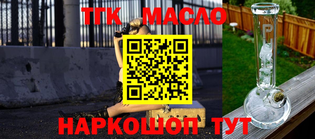 Дистиллят ТГК вейп  Вход с VPN  Йошкар-Ола  Дистиллят ТГК Wax 