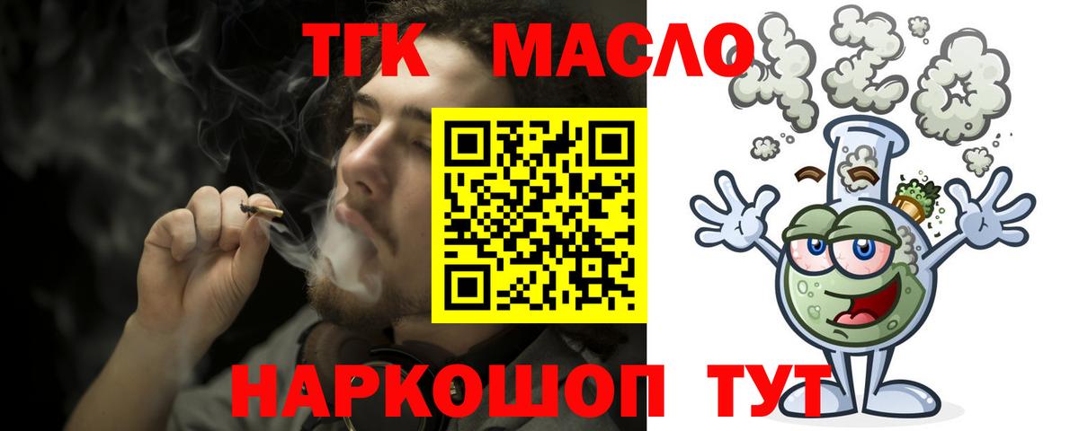 ТГК жижа Йошкар-Ола