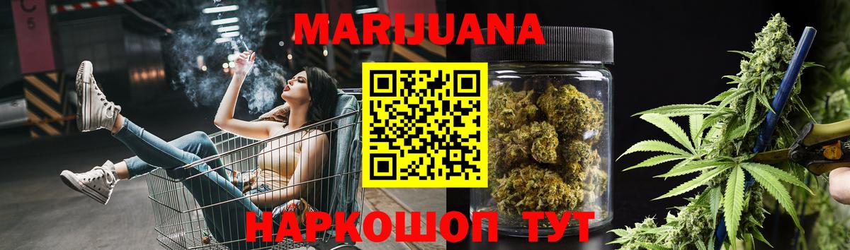Йошкар-Ола  Шишки марихуана ГИДРОПОН  Вход с VPN  Каннабис Bruce Banner  Бошки Шишки Ganja  Конопля AK-47 